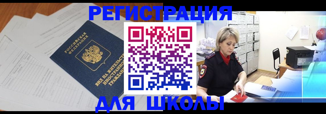прописка штамп в Дигоре