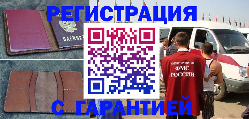 регистрация в Дигоре