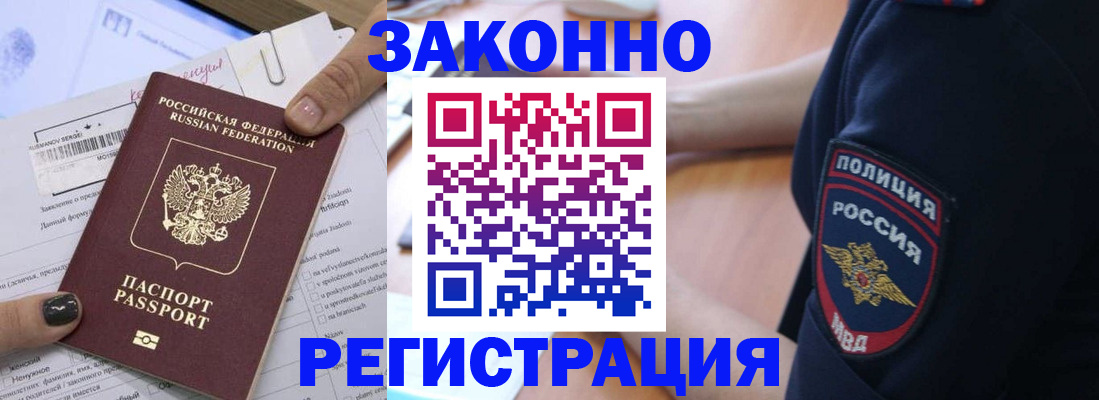 временная регистрация собственник в Дигоре