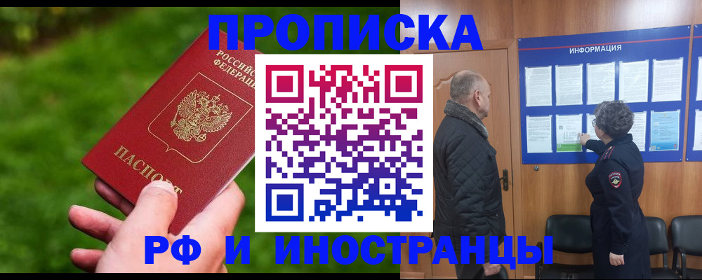 миграционный учет в Дигоре