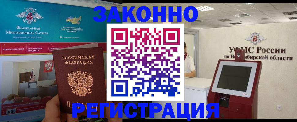 прописка штамп в Дигоре