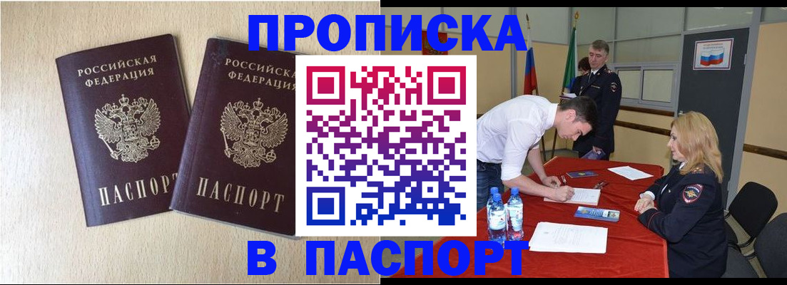 прописка в квартире в Дигоре